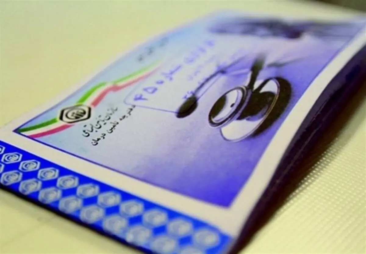 جزئیات تمدید دفترچه‌های تأمین اجتماعی 