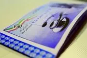 جزئیات تمدید دفترچه‌های تأمین اجتماعی 