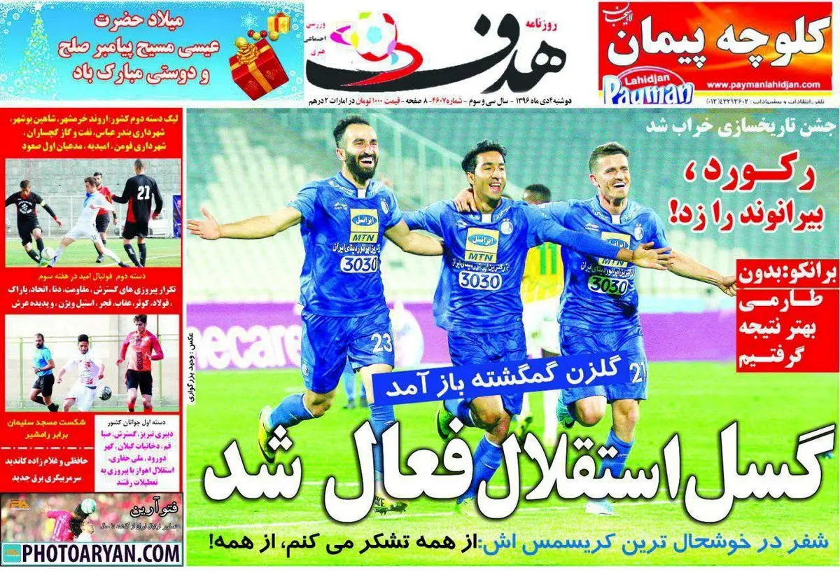 از فعال شدن گسل استقلال تا پرسپولیس پادشاه لیگ/ پیشخوان ورزشی
