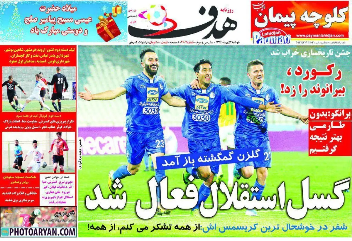 از فعال شدن گسل استقلال تا پرسپولیس پادشاه لیگ/ پیشخوان ورزشی