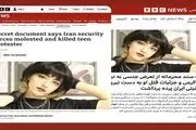 پوست موز زیر پای بی‌بی‌سی