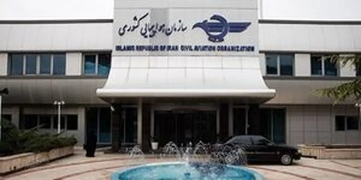 تغییر سخنگوی سازمان هواپیمایی