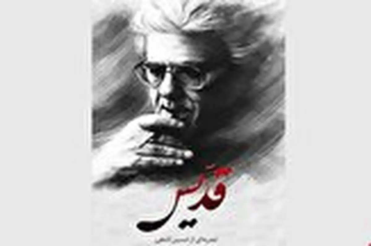 واکنش قائم مقام شبکه سه به حواشی مستند شاملو 