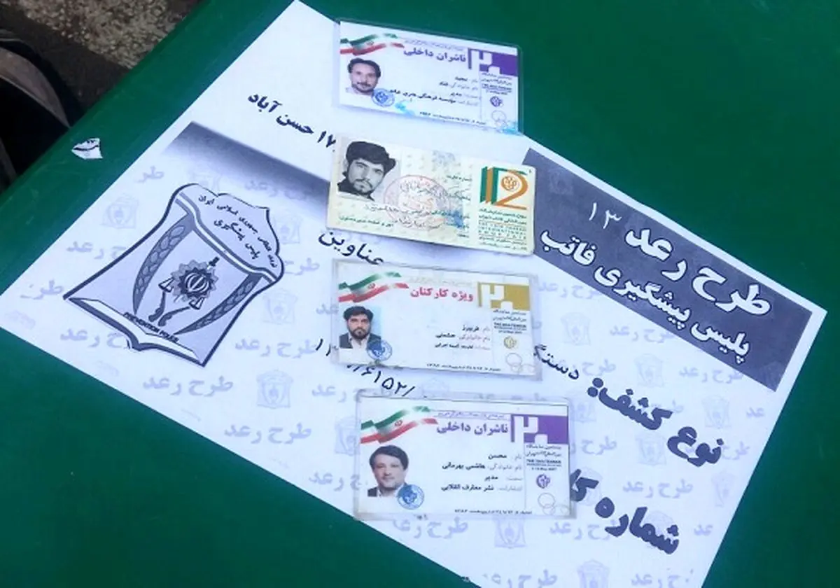 واکنش محسن هاشمی به دستگیری بدل خود