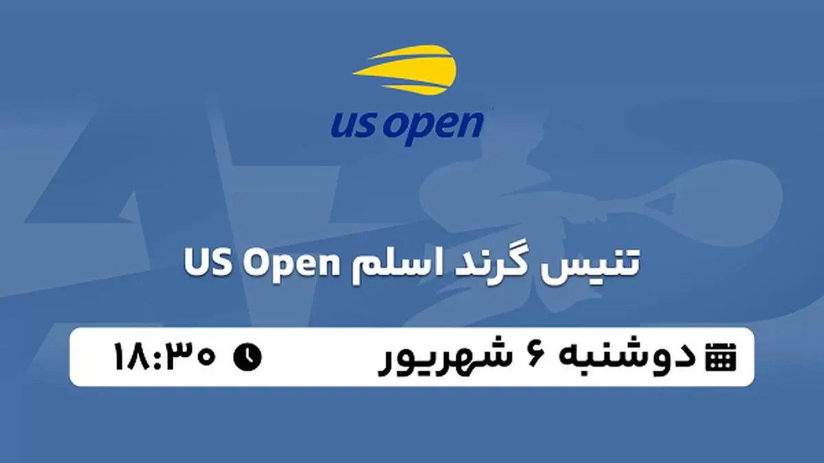 پخش زنده تنیس گرند اسلم US Open امروز ۶ شهریور ۱۴۰۲