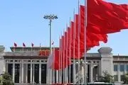 چین: آمریکا و ایران به تفاهم‌نامه اسلام‌آباد برگردند