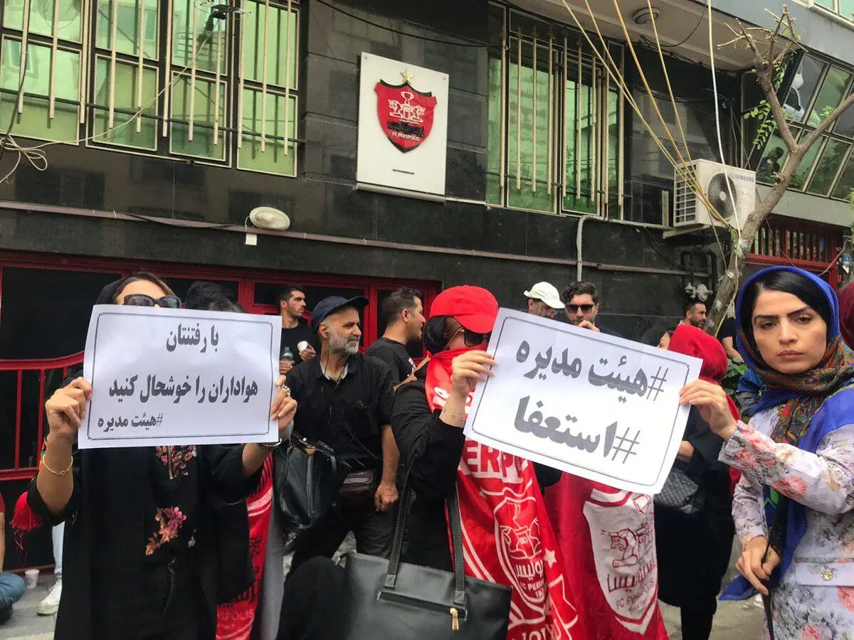 حواشی اعتصاب هواداران پرسپولیس در مقابل باشگاه+تصاویر
