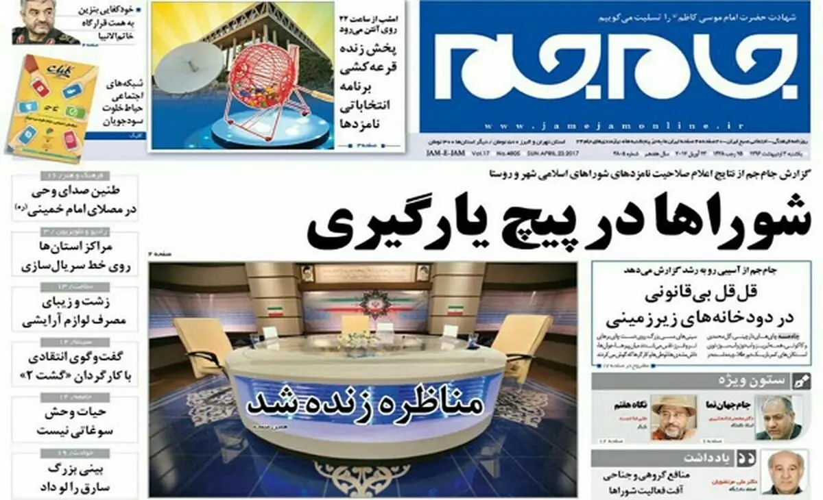 از یارگیری در پیچ شوراها تا زنده شدن مناظره ها با مطالبه مردمی/ پیشخوان سیاسی
