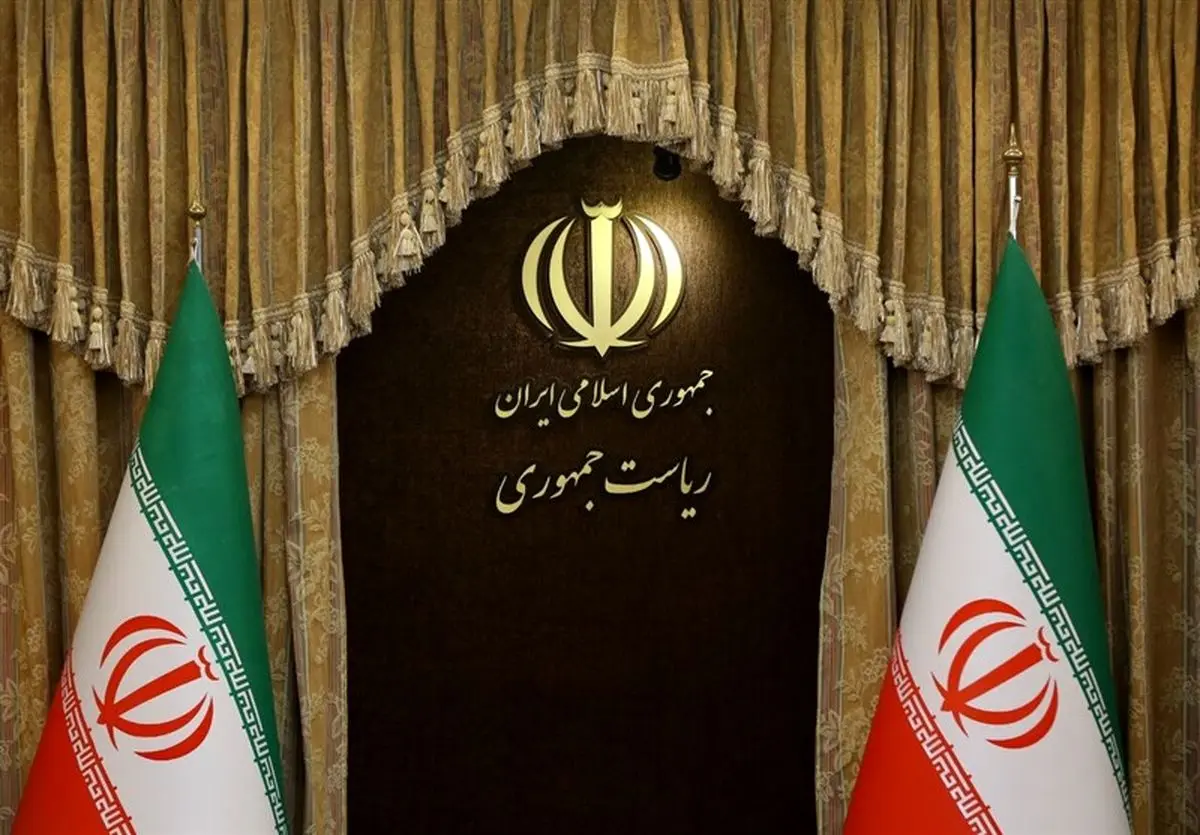 اعضای هیئت تفحص از نهاد ریاست جمهوری دولت قبل مشخص شدند + اسامی