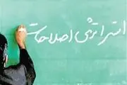 فکر و نقشه از افراطیون /بیگاری با نمایندگان اصلاح طلب!