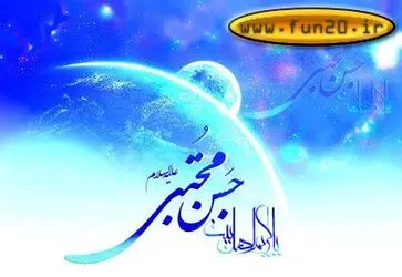 میلاد امام حسن