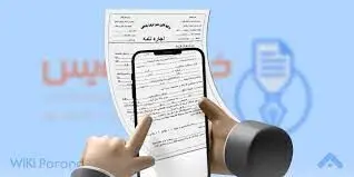 شوک سامانه خودنویس به مشاوران املاک/ دولت تصمیم نهایی را گرفت