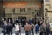 علت پلمب ساختمان وزارت صنعت چه بود؟
