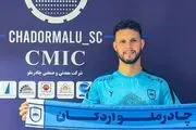 رودریگو آلبورنو رسماً چادرملویی شد