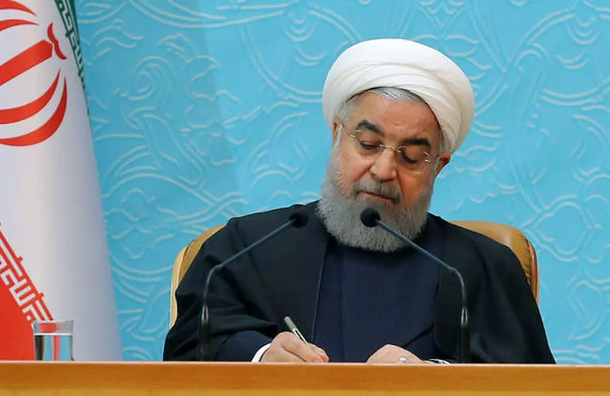 پیام روحانی به یک همایش