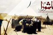 اول محرم ۱۴۰۳ چه روزی است ؟
