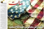  روایت قالیباف از چهار میدان جنگ، ورشکسته‌ها 
