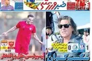 منتخب لالیگا زمین‌گیر‌شد/ شکست گران/ پیشخوان