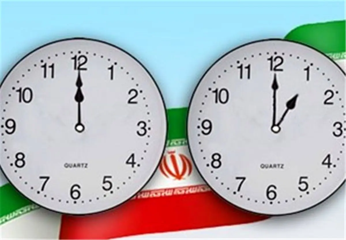 امشب؛ ساعتها را یک ساعت «جلو» بکشید