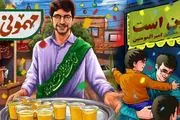 ویژه‌برنامه‌های تلویزیون برای عید غدیر
