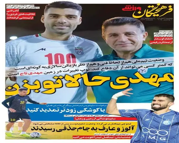 photo_۲۰۲۵-۱۱-۲۰_۰۶-۲۸-۴۲ (2)