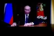 پخش سخنرانی جعلی پوتین در رسانه های روسیه