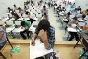 فوری؛ نتایج آزمون مدارس سمپاد و نمونه دولتی دوم متوسطه اعلام شد
 