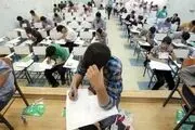 آخرین فرصت ثبت نام در آزمون ارشد ۱۴۰۴