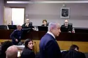 مخالفت با درخواست نتانیاهو برای خروج از دادگاه