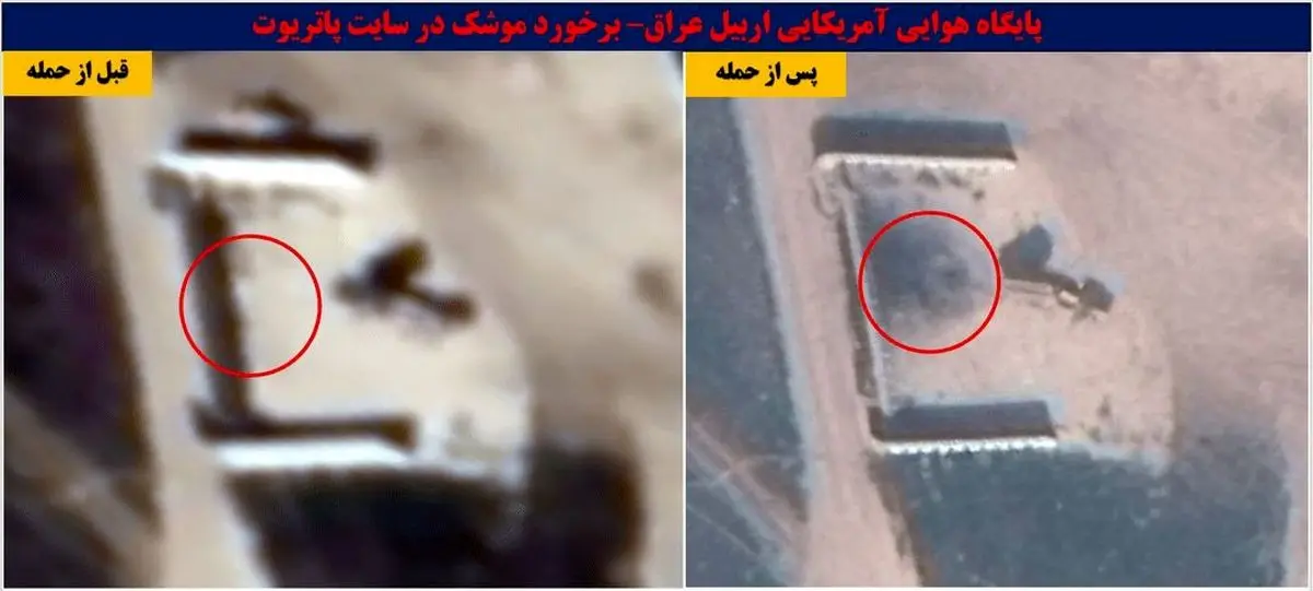 پایگاه نظامی اربیل منهدم شد