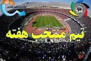 11 بازیکن برگزیده هفته هجدهم لیگ برتر 
