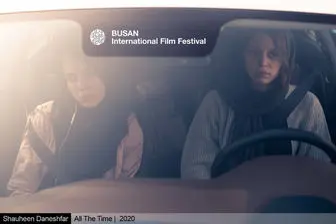 راهیابی فیلم کوتاه ایرانی به جشنواره بوسان
