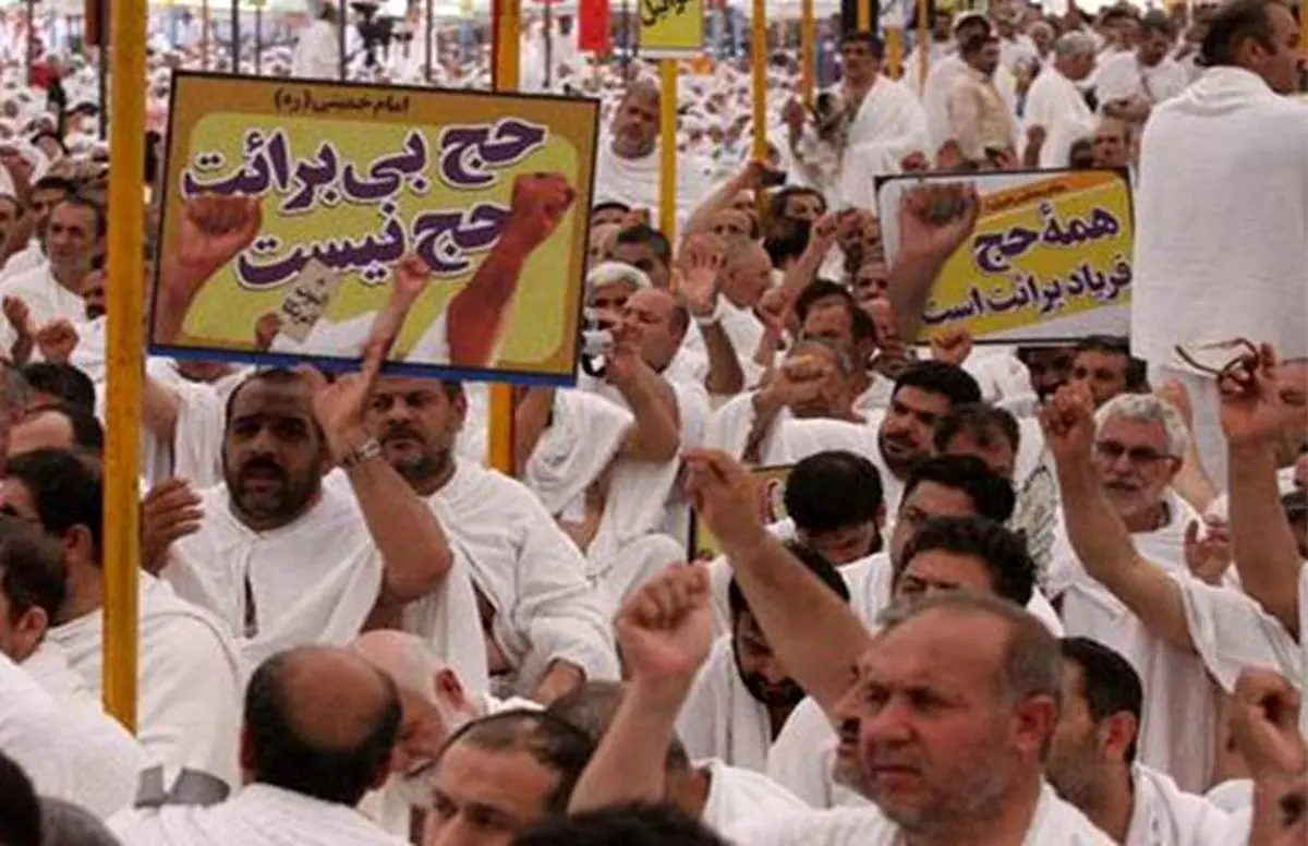 قطعنامه برائت از مشرکین