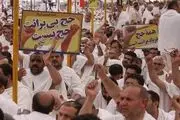 قطعنامه برائت از مشرکین