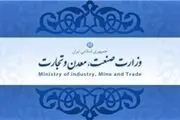 ادغام وزارتخانه‌های بازرگانی و صنعت اشتباه بود