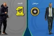 تاریخ و ساعت بازی الاتحاد عربستان و سپاهان در لیگ قهرمانان ۲۰۲۳