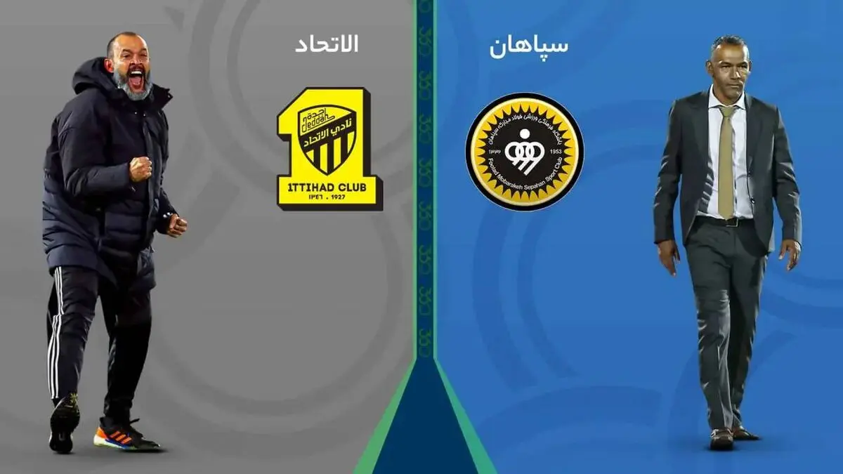 تاریخ و ساعت بازی الاتحاد عربستان و سپاهان در لیگ قهرمانان ۲۰۲۳