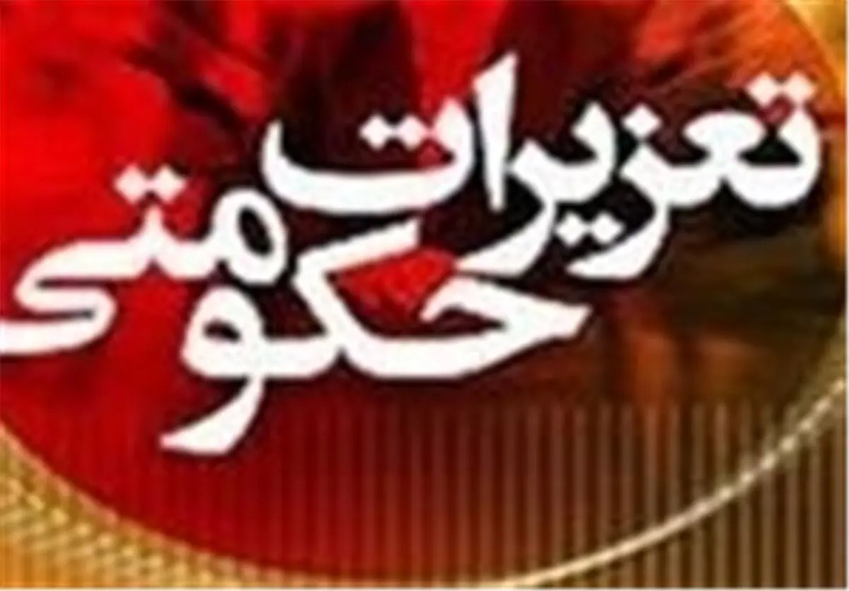  متخلفان ایرانشهری ۴۵ میلیارد ریال جریمه شدند 