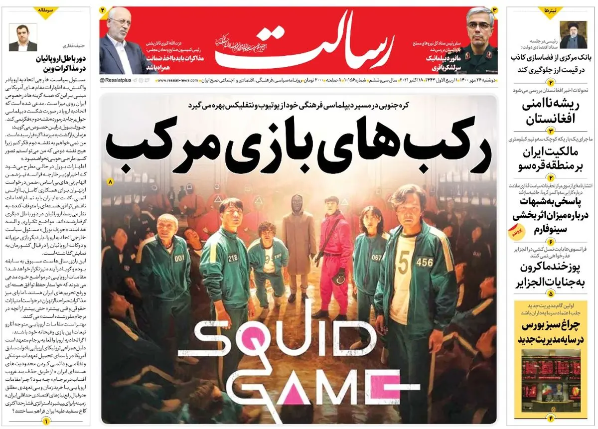رکبهای بازی مرکب/بازگشایی مدارس زیر ۳۰۰ دانشآموز از اول آبانماه/ خانه به خانه برای تزریق واکسن/ وزارت بهداشت طبیب تربیت کند نه کاسب/پیشخوان