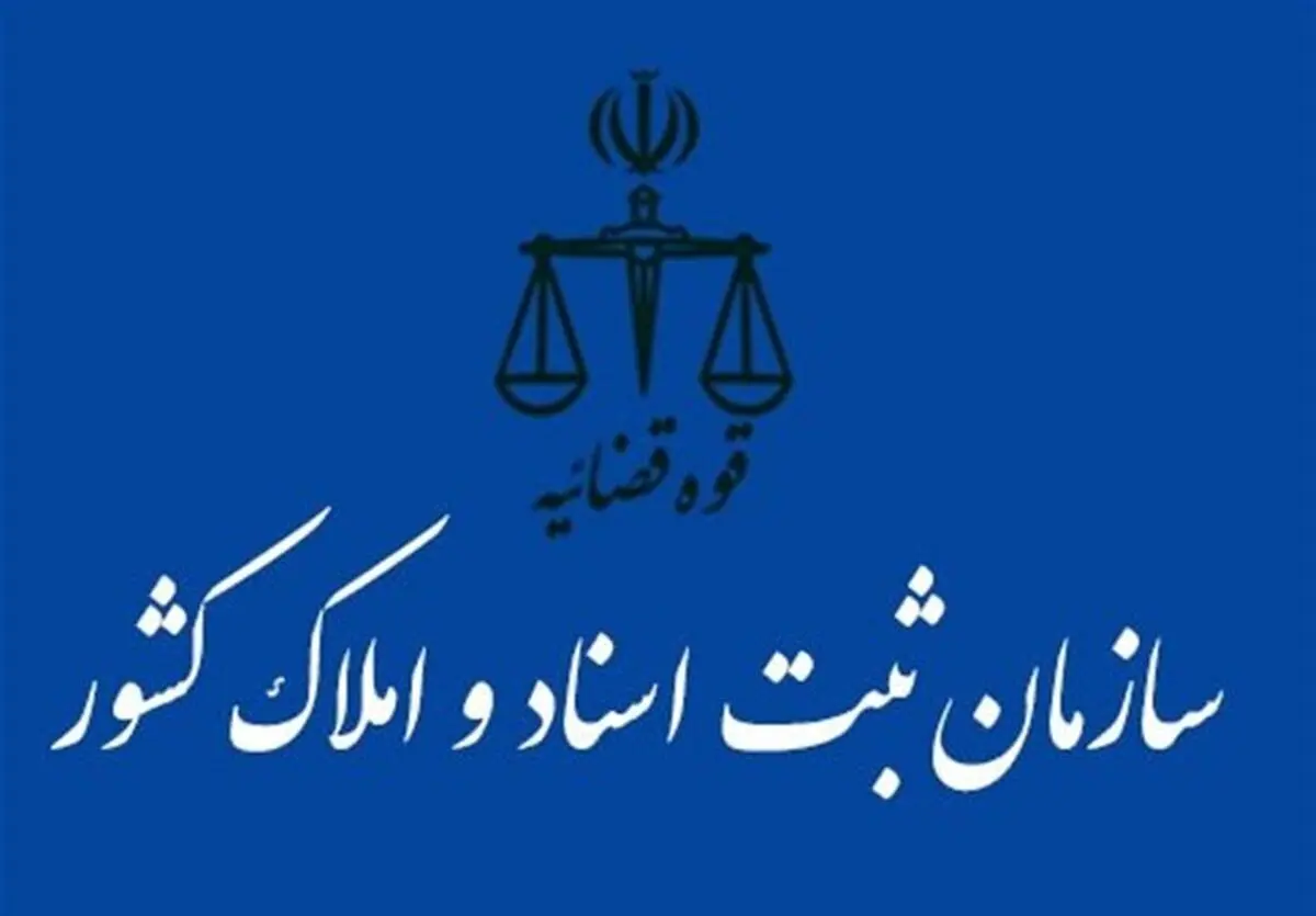 دفاتر ازدواج و ثبت اسناد شیفتی شدند
