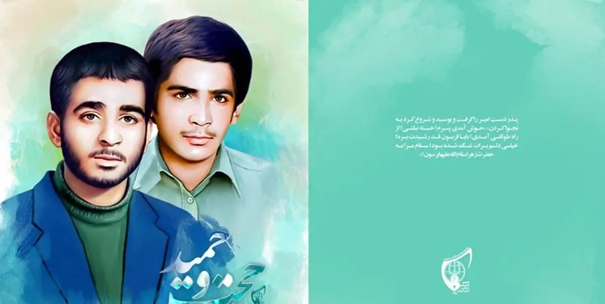 زندگی «حجت و حمید» به قلم برادرزاده دانشآموز