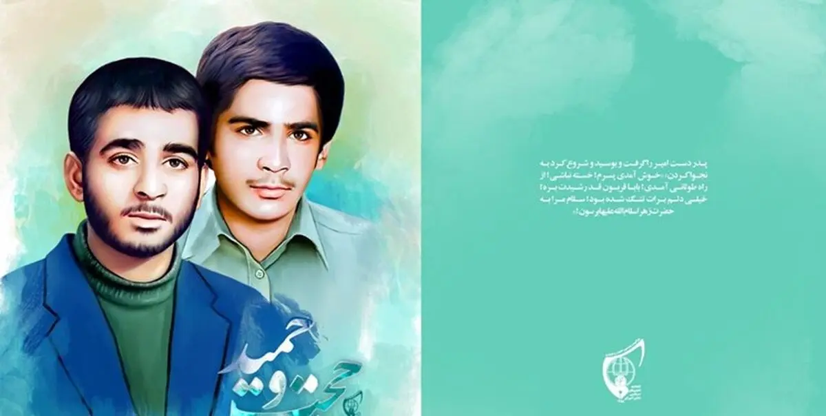 زندگی «حجت و حمید» به قلم برادرزاده دانش‌آموز
