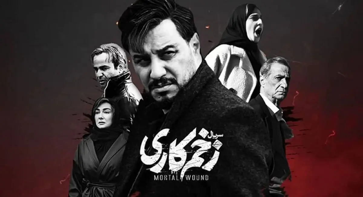 انتشار نسخه سینمایی «زخم کاری»