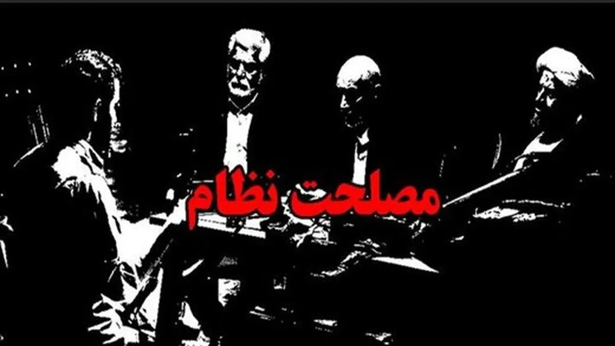 7 بازیگر «مصلحت نظام» معرفی شدند
