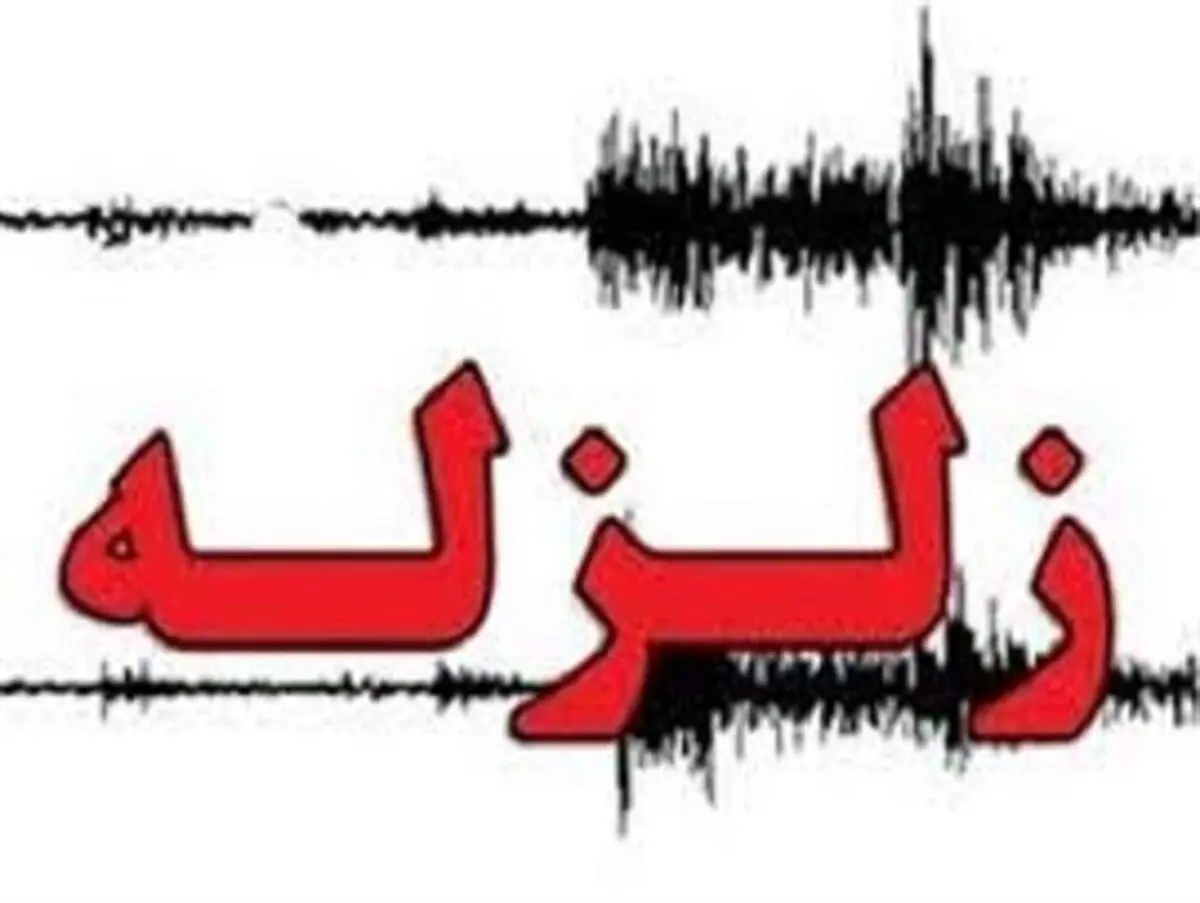 زلزله ملایر را لرزاند