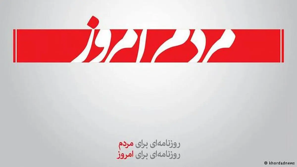 تکرار تیتر هتاکانه مردم امروز در هفته‌نامه صدا!