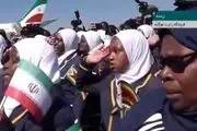 سوپرایز دختران زیمباوه‌ای برای سید ابراهیم رئیسی +فیلم
