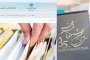 ابهامات مالی در سازمان سینمایی/وقتی بودجه جشنواره‌های فجر ابتدا به حساب یک شرکت تعاونی واریز شد! 