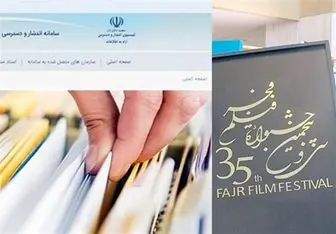 ابهامات مالی در سازمان سینمایی/وقتی بودجه جشنواره‌های فجر ابتدا به حساب یک شرکت تعاونی واریز شد! 