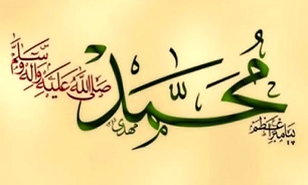 شش حیوان که پیامبر(ص) کشتن آنها را منع کرد
